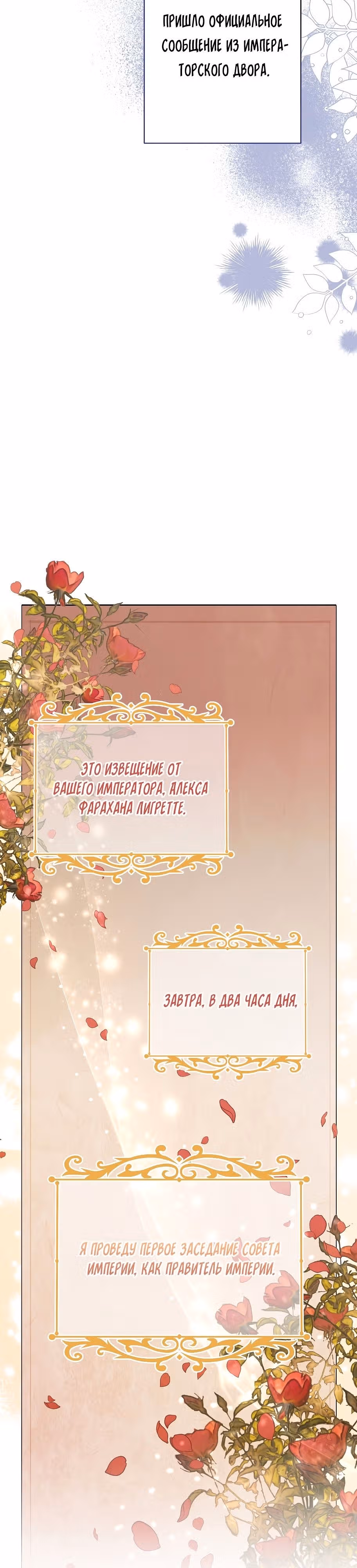 Бессмысленно быть привязанной — Том 2 · Глава 123, страница 9