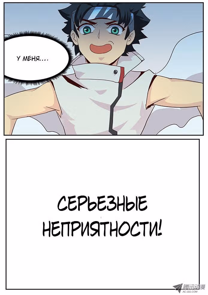 Реинкарнация в Мир Науки и Девочек — Том 1 · Глава 13, страница 13