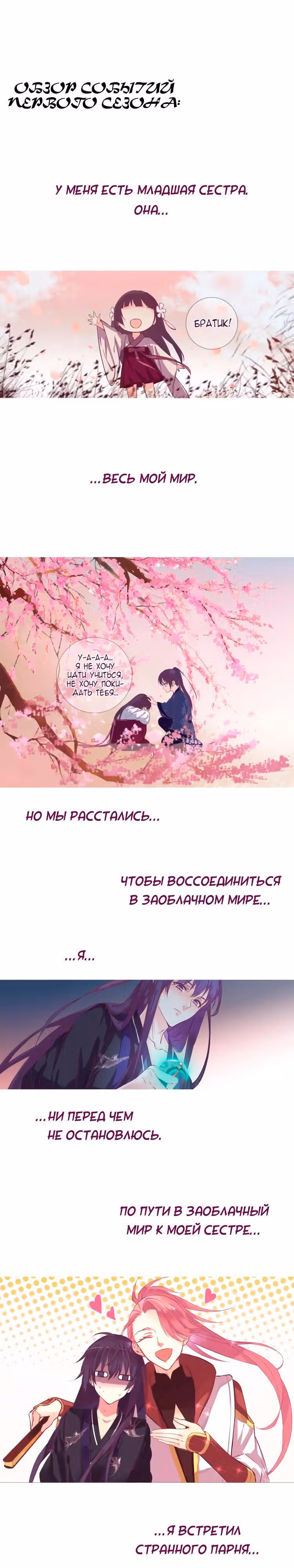 Небесная баллада — Том 1 · Глава 18, страница 13