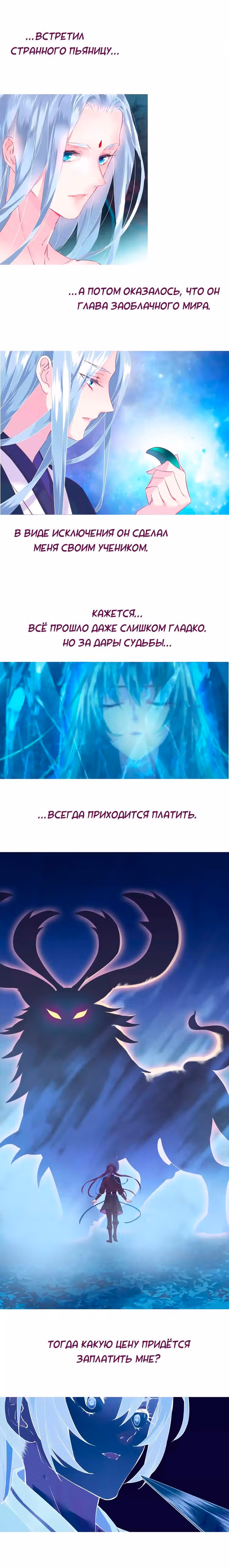 Небесная баллада — Том 1 · Глава 18, страница 14