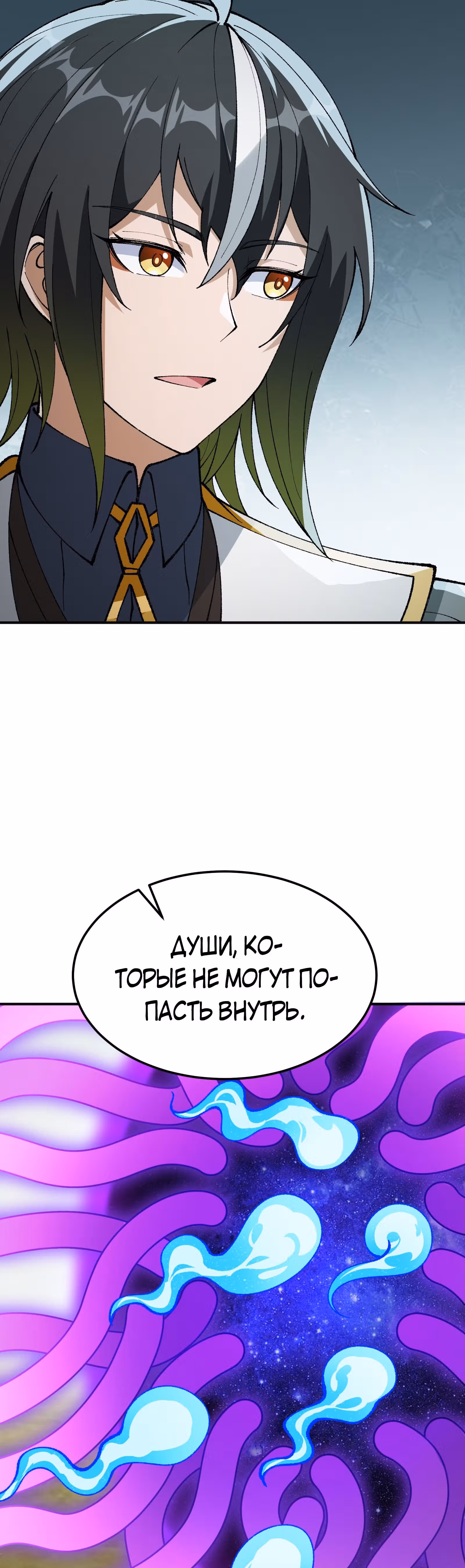 Небесное дао решает проблемы нового мира! — Том 1 · Глава 30, страница 32
