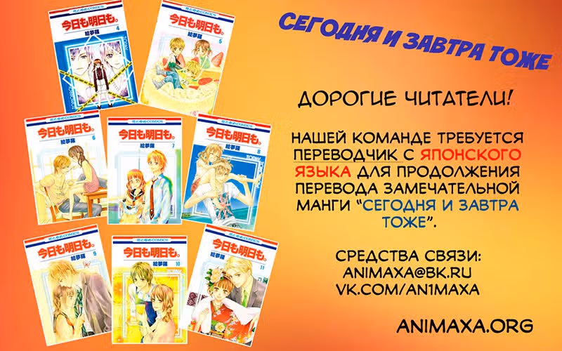 Сон мудреца — Том 6 · Глава 32, страница 22
