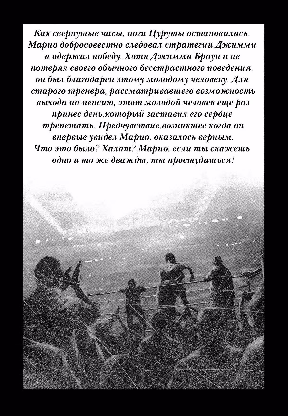 Радуга — Том 15 · Глава 157, страница 16