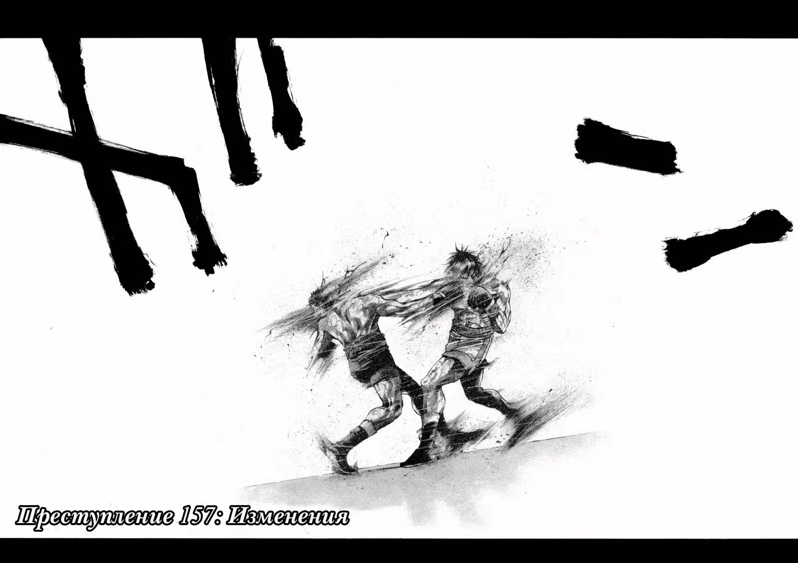 Радуга — Том 15 · Глава 157, страница 4