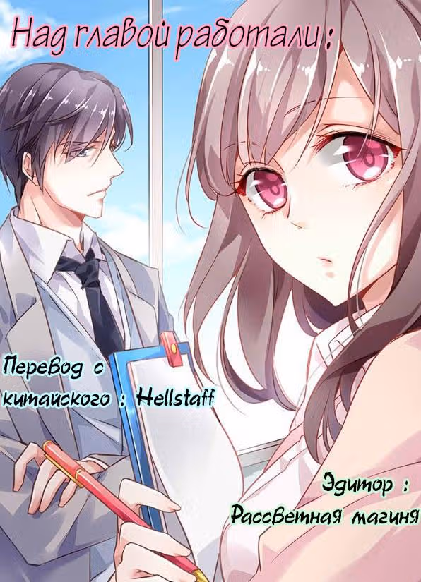 Прошу, сделайте из меня красотку! — Том 2 · Глава 20, страница 8