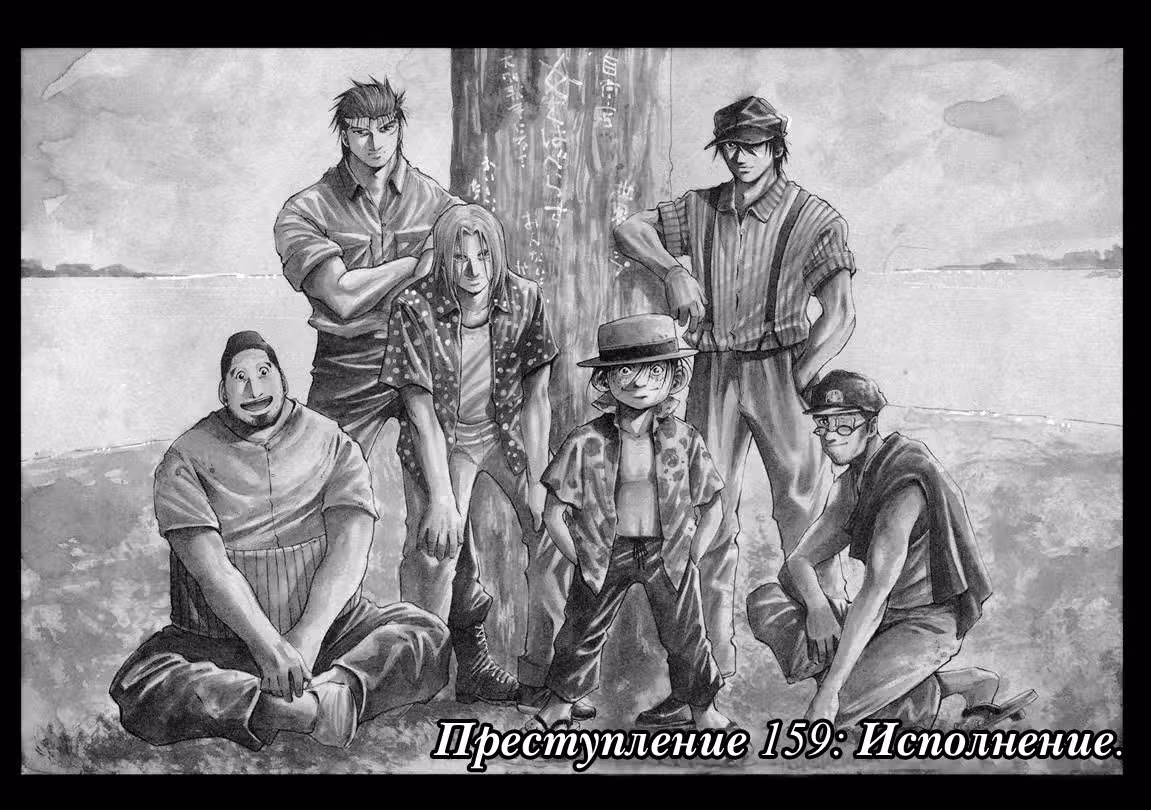 Радуга — Том 15 · Глава 159, страница 2
