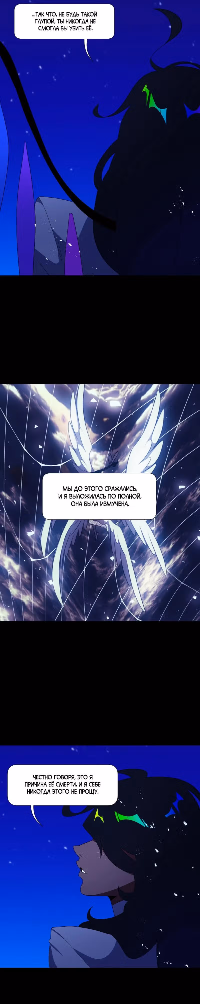 Я - мрачный жнец — Том 4 · Глава 162, страница 14