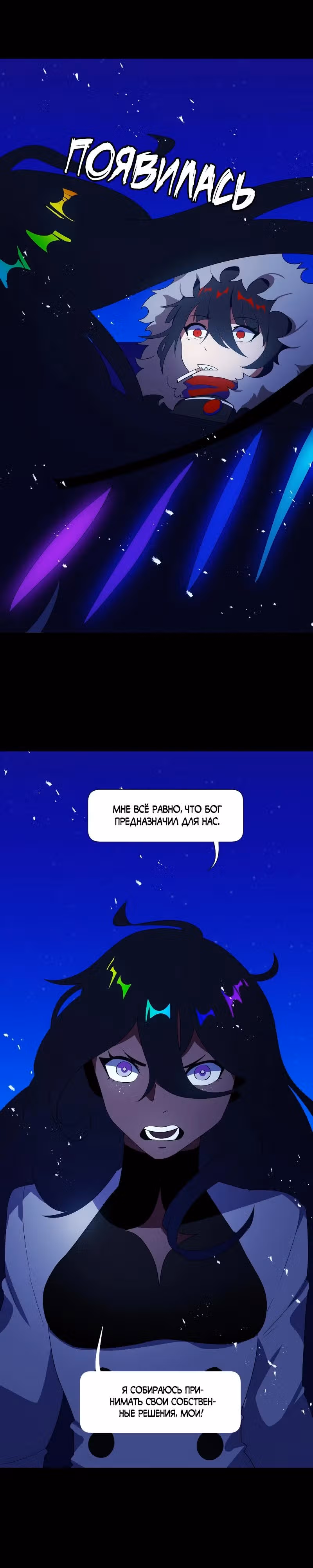 Я - мрачный жнец — Том 4 · Глава 162, страница 20