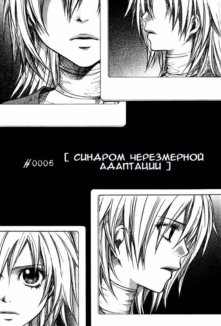 Вариация - реквием мира — Том 2 · Глава 6, страница 1
