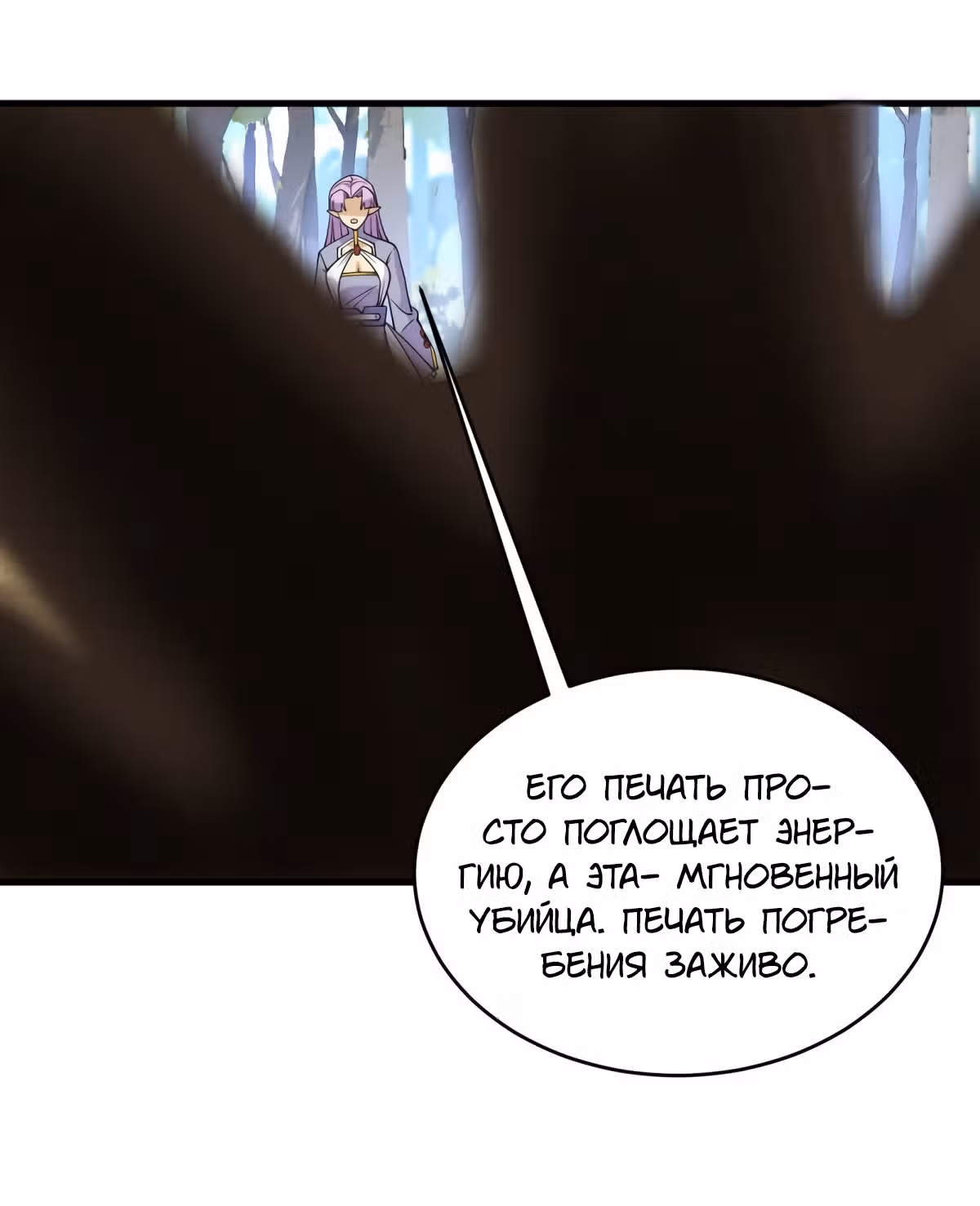Культиватор из Будущего — Том 1 · Глава 122, страница 40