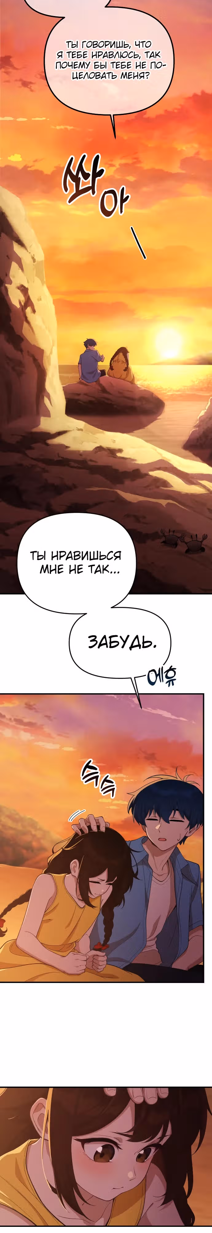 Гений решил жить обычной жизнью — Том 1 · Глава 24, страница 24