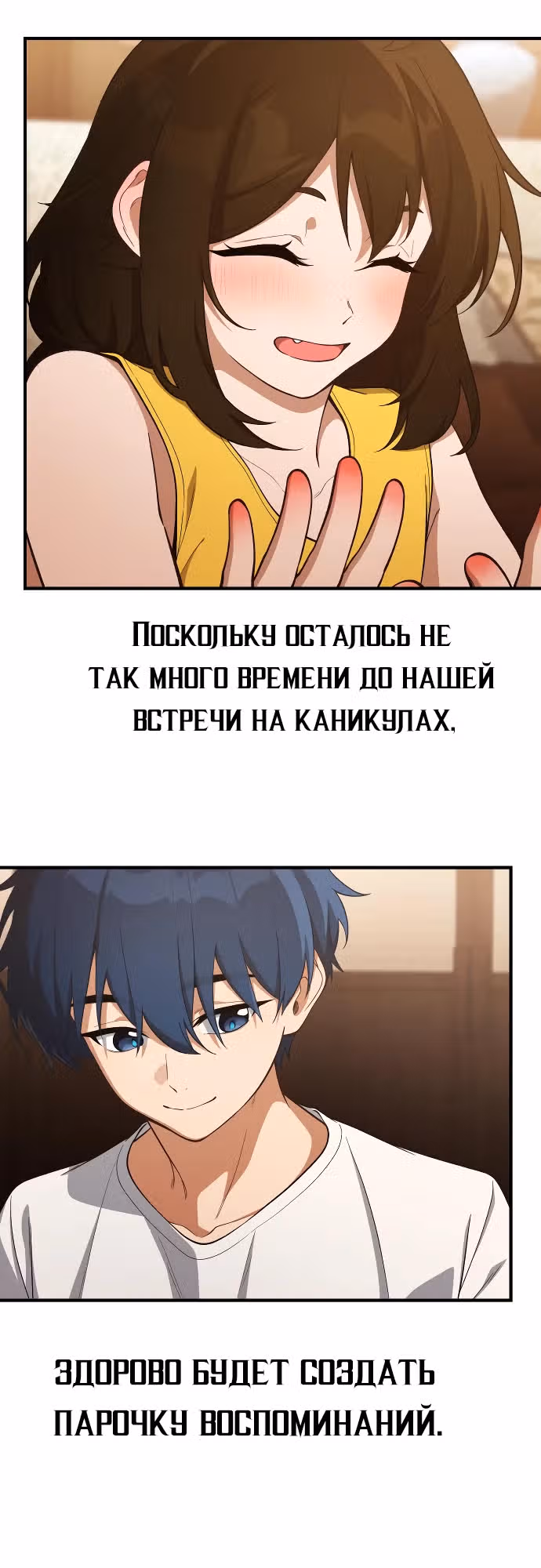 Гений решил жить обычной жизнью — Том 1 · Глава 24, страница 31
