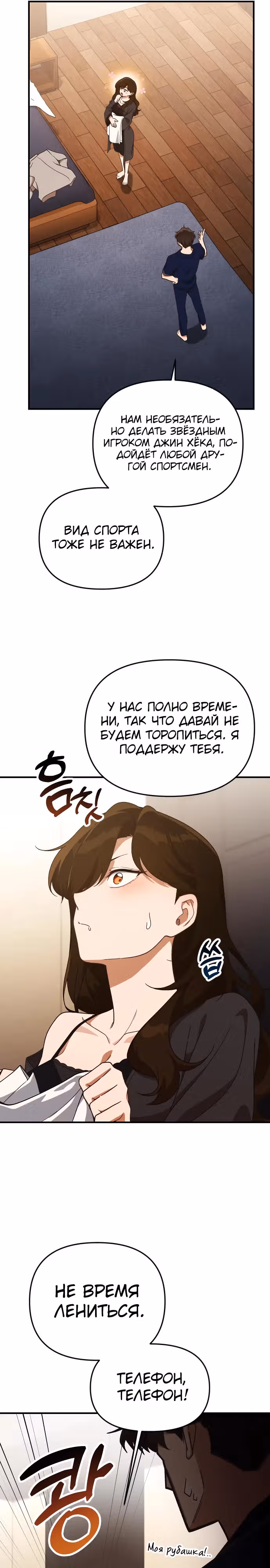Гений решил жить обычной жизнью — Том 1 · Глава 24, страница 9