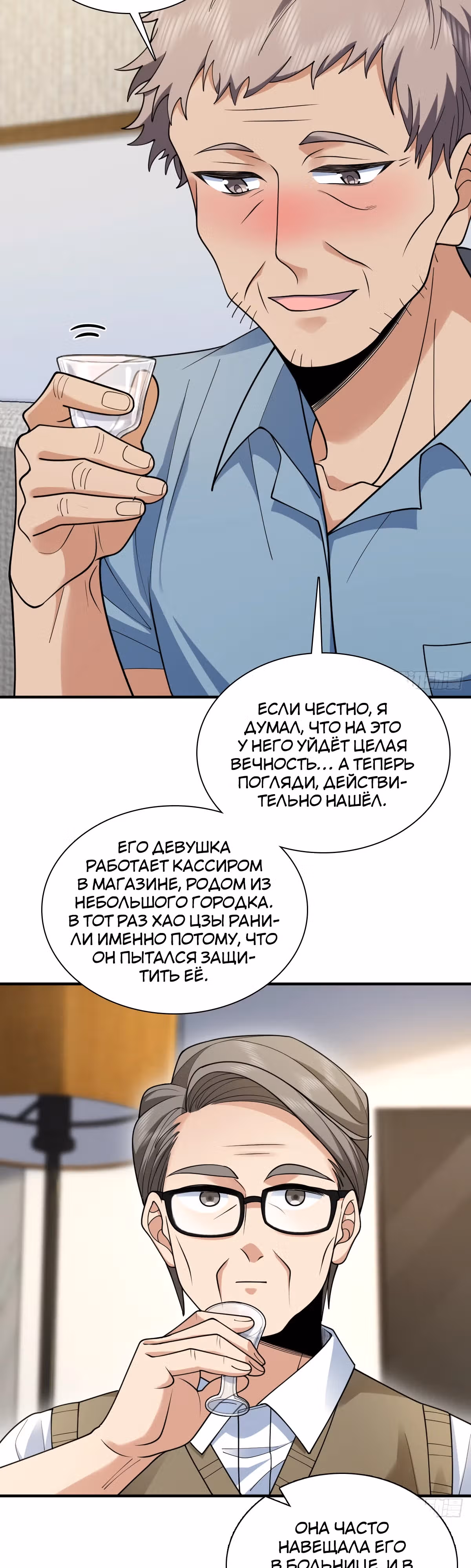 Моя жена из династии Тан — Том 1 · Глава 296, страница 3
