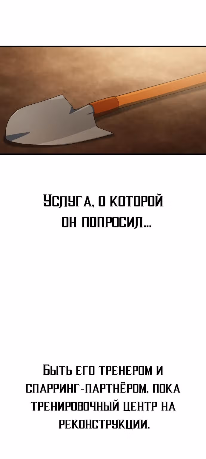 Гений решил жить обычной жизнью — Том 1 · Глава 25, страница 18