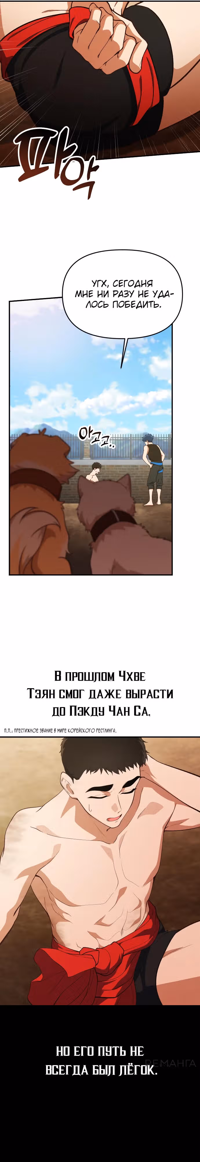 Гений решил жить обычной жизнью — Том 1 · Глава 25, страница 19