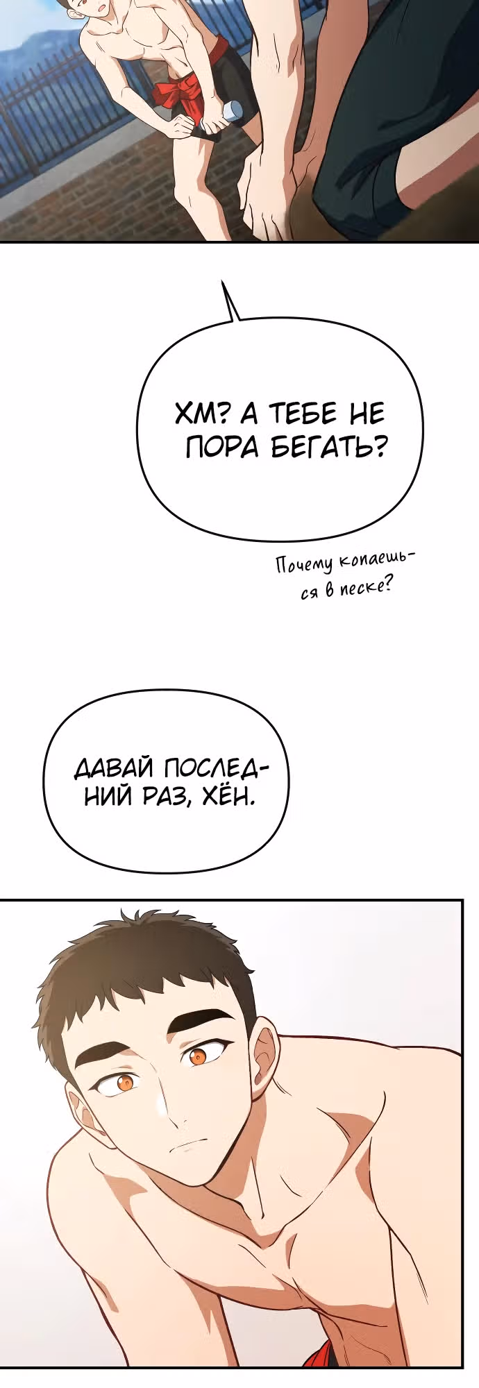 Гений решил жить обычной жизнью — Том 1 · Глава 25, страница 27