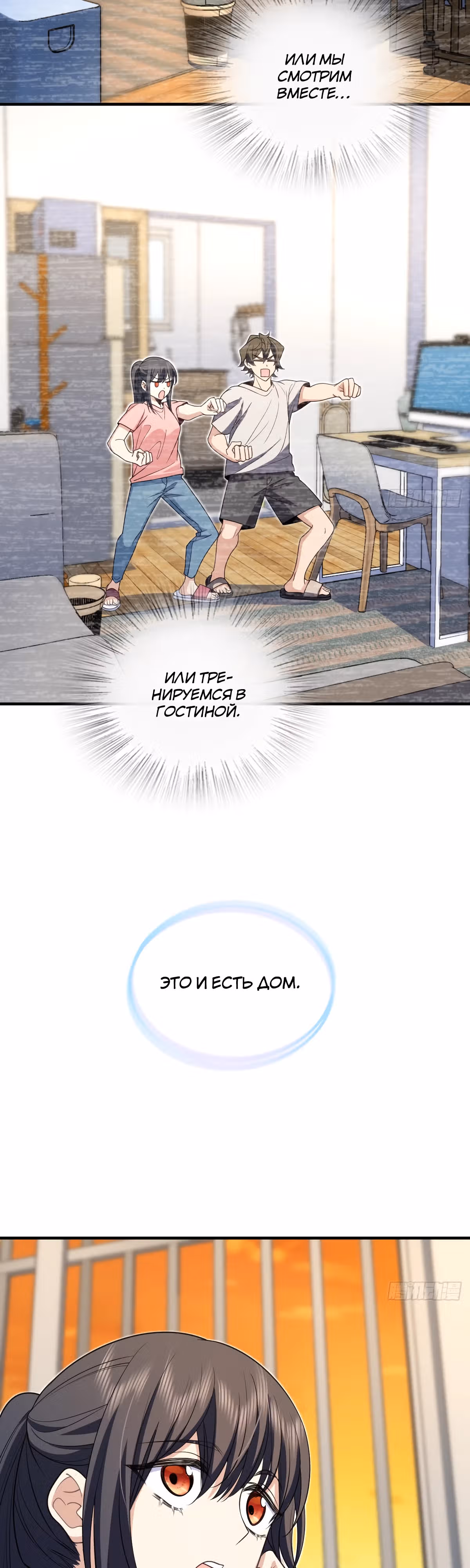 Моя жена из династии Тан — Том 1 · Глава 297, страница 24