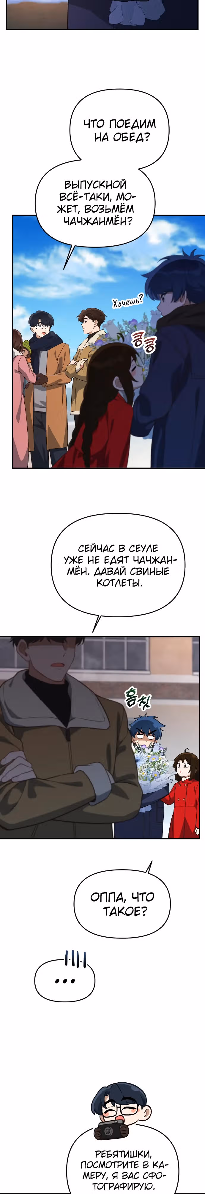 Гений решил жить обычной жизнью — Том 1 · Глава 26, страница 17