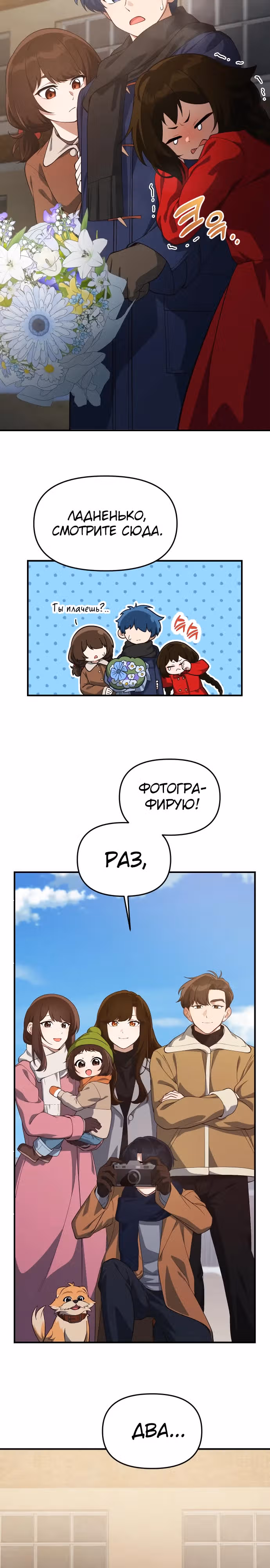 Гений решил жить обычной жизнью — Том 1 · Глава 26, страница 21