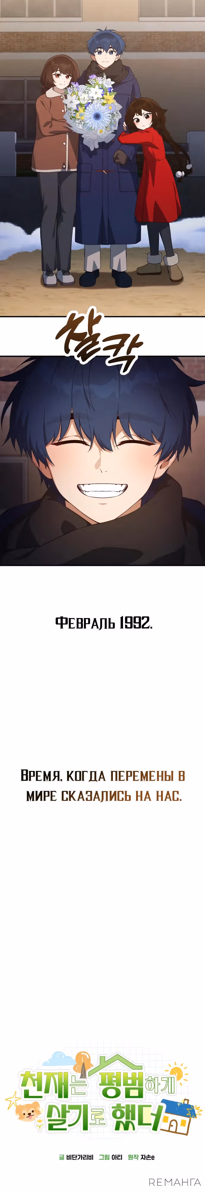 Гений решил жить обычной жизнью — Том 1 · Глава 26, страница 22