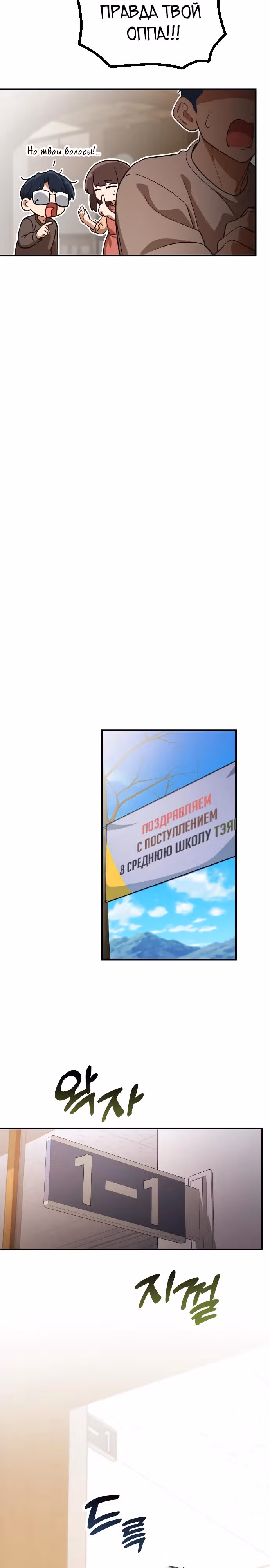 Гений решил жить обычной жизнью — Том 1 · Глава 26, страница 29