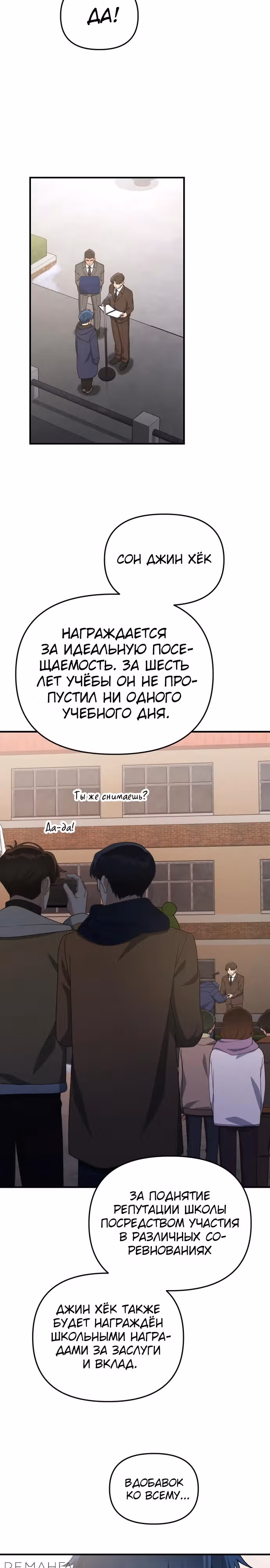 Гений решил жить обычной жизнью — Том 1 · Глава 26, страница 6