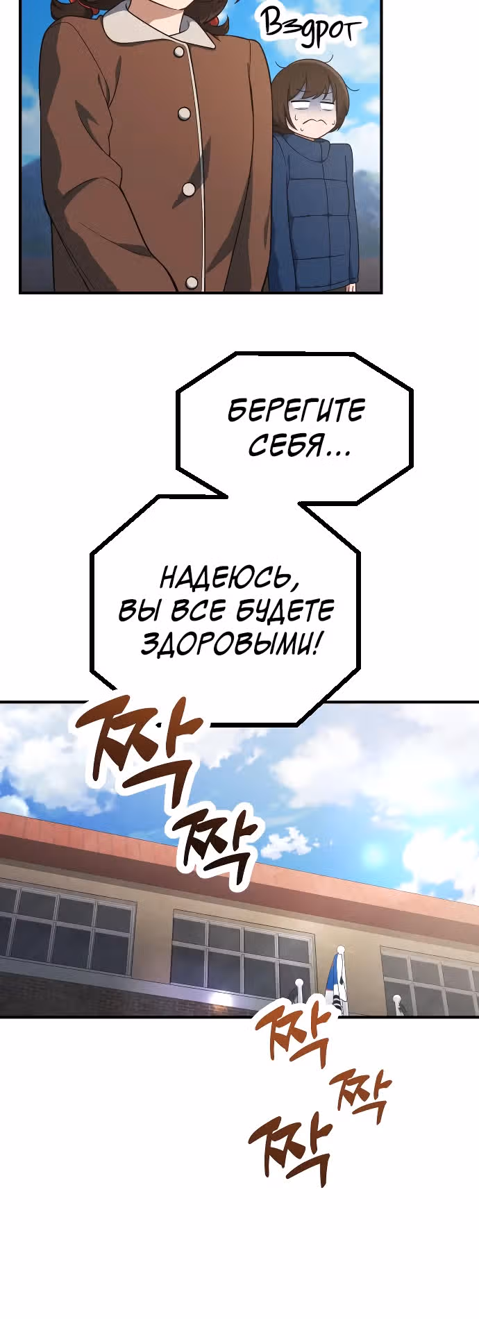 Гений решил жить обычной жизнью — Том 1 · Глава 26, страница 9