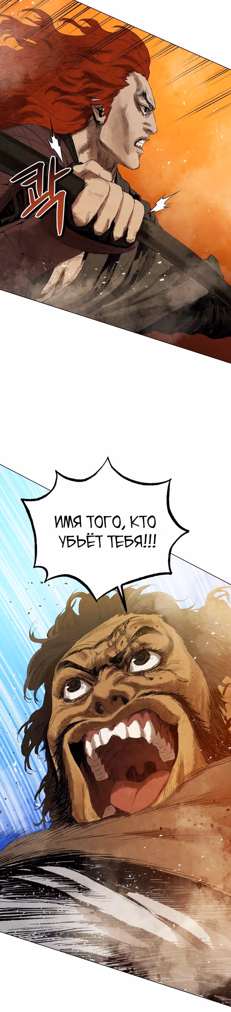 Война Трёх Царств — Том 2 · Глава 51, страница 13
