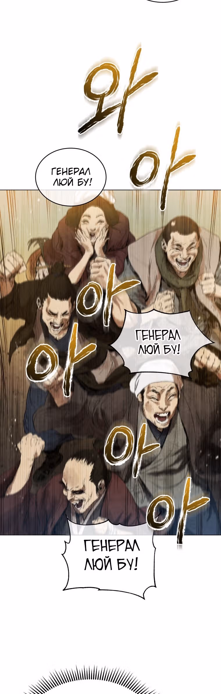 Война Трёх Царств — Том 2 · Глава 51, страница 36