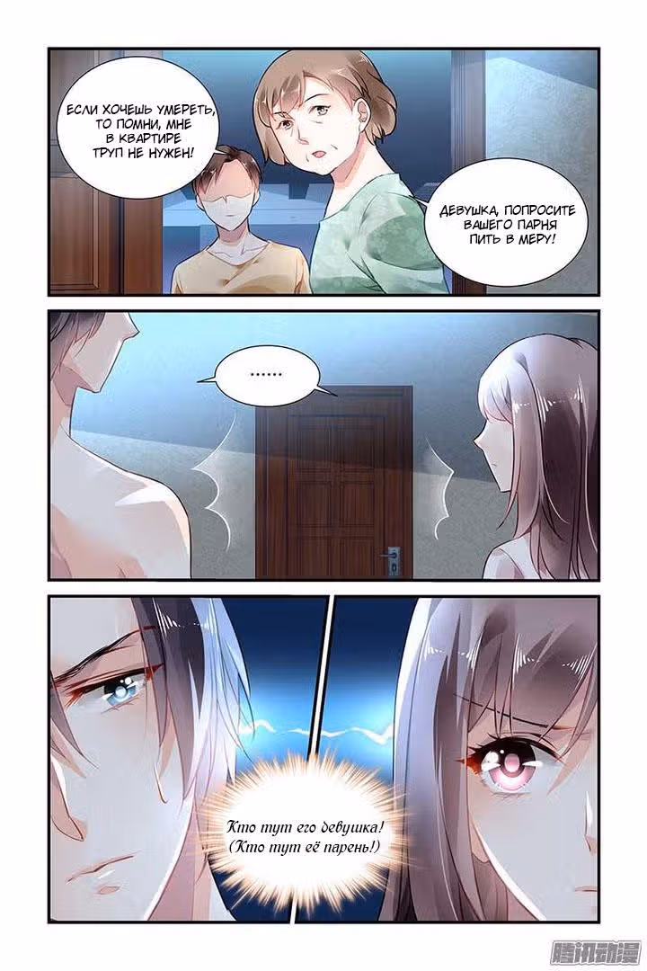 Прошу, сделайте из меня красотку! — Том 2 · Глава 34, страница 9