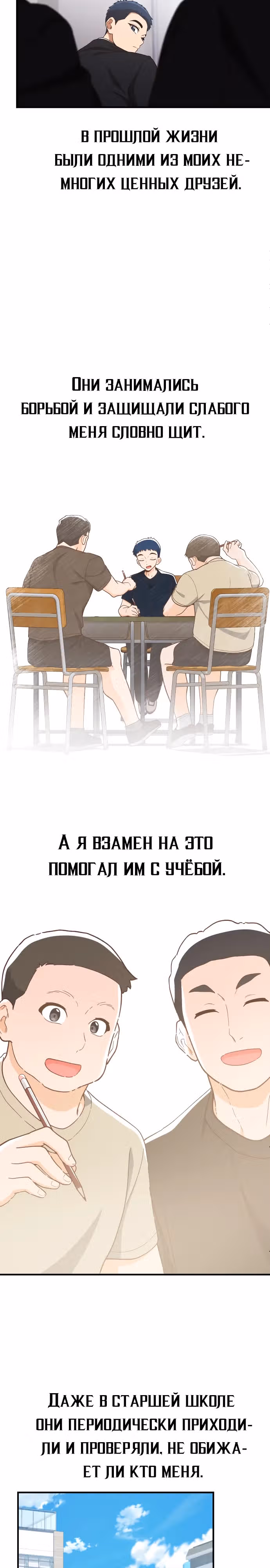 Гений решил жить обычной жизнью — Том 1 · Глава 27, страница 8