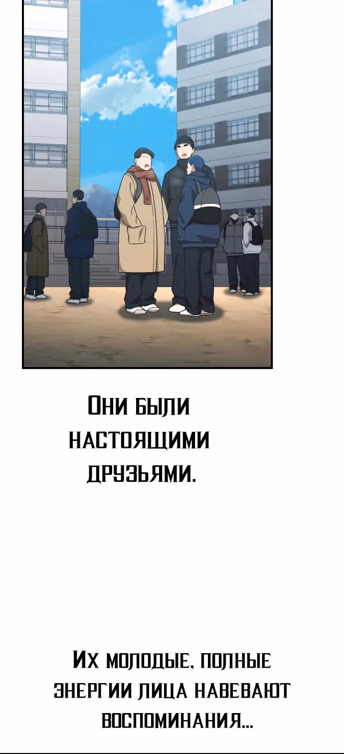Гений решил жить обычной жизнью — Том 1 · Глава 27, страница 9