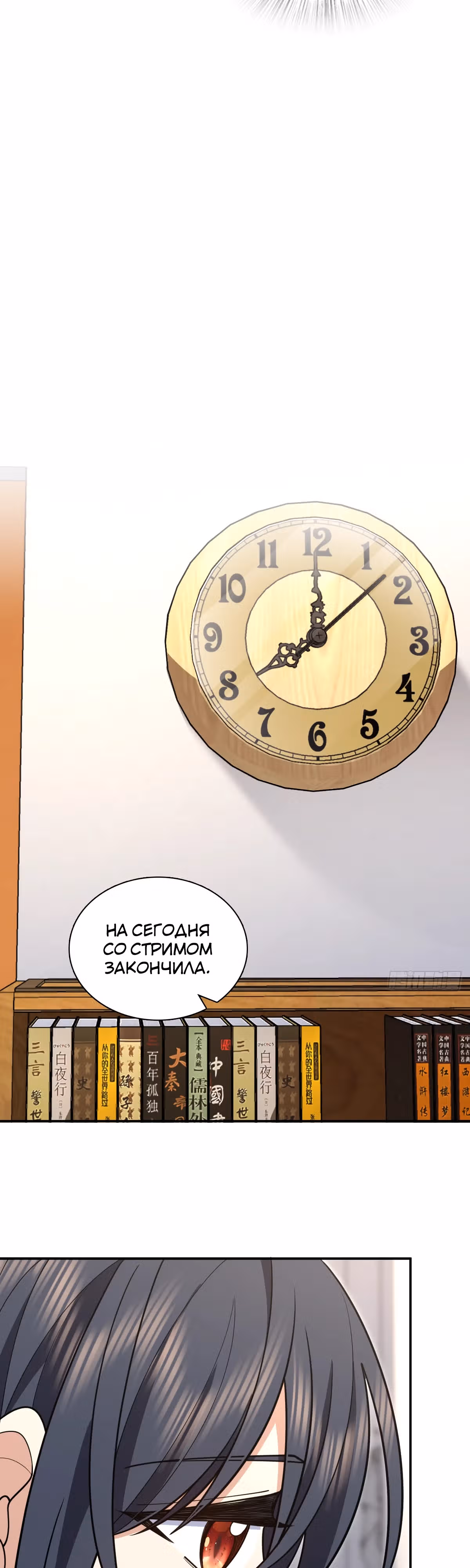 Моя жена из династии Тан — Том 1 · Глава 298, страница 12