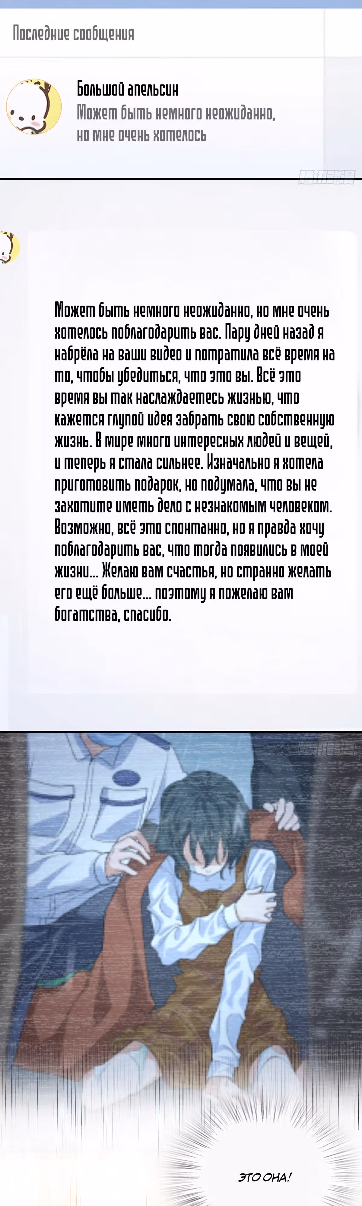 Моя жена из династии Тан — Том 1 · Глава 298, страница 14