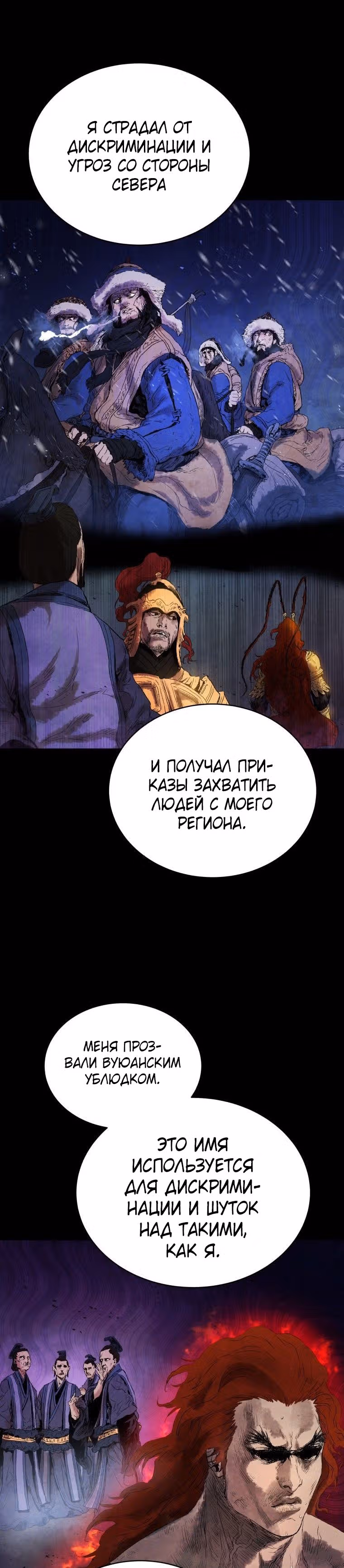 Война Трёх Царств — Том 2 · Глава 52, страница 27