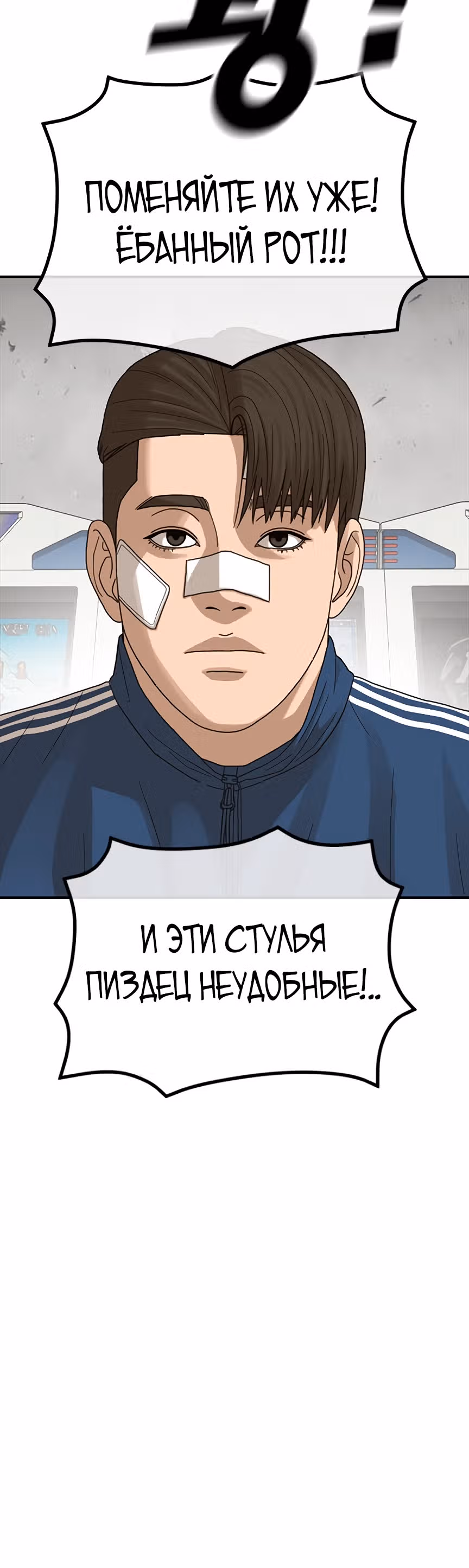 Поколение Ольччан — Том 1 · Глава 4, страница 42