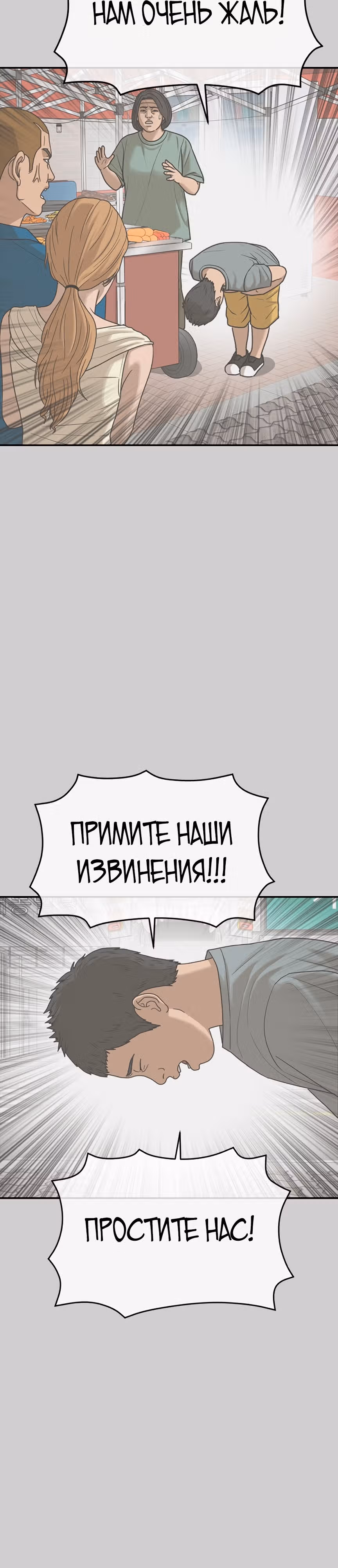 Поколение Ольччан — Том 1 · Глава 4, страница 63