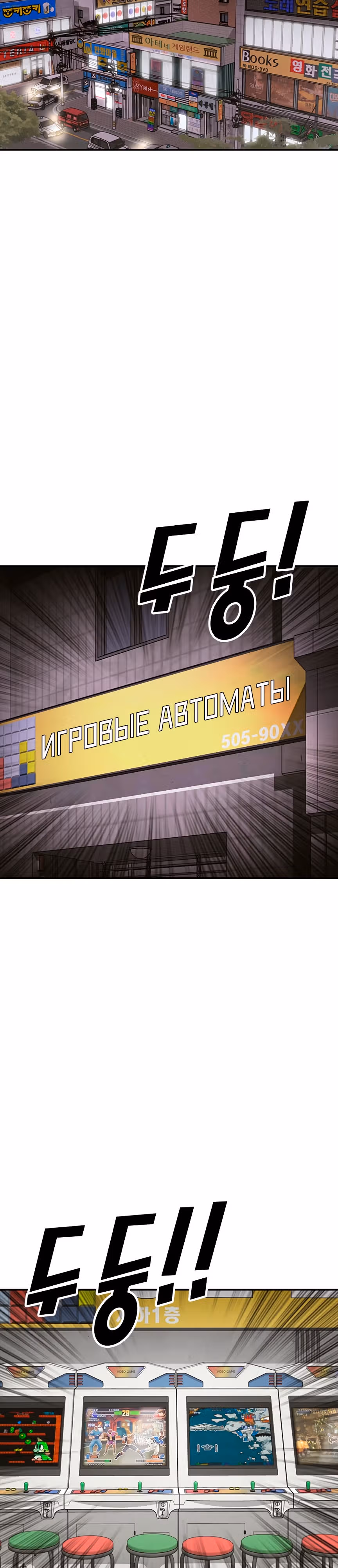 Поколение Ольччан — Том 1 · Глава 4, страница 8