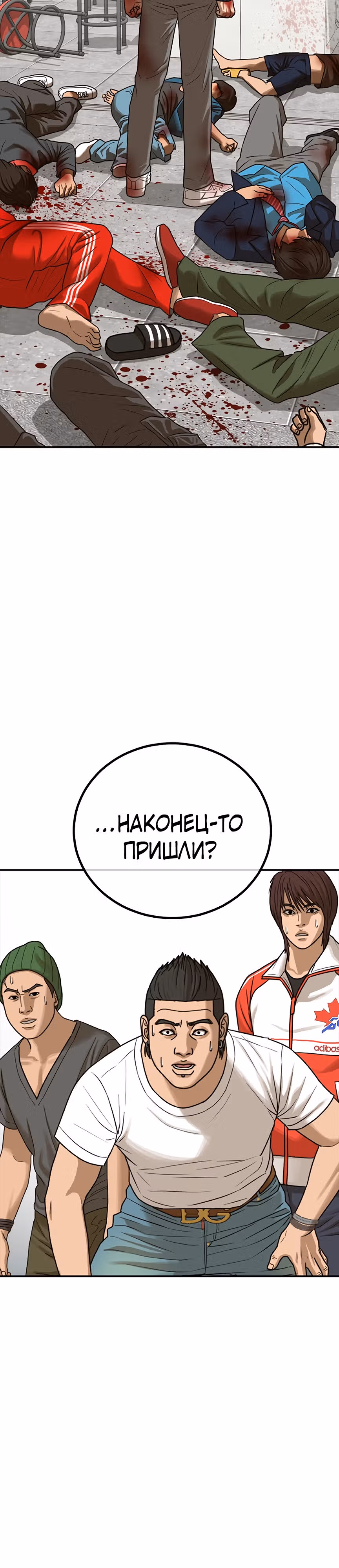 Поколение Ольччан — Том 1 · Глава 4, страница 72