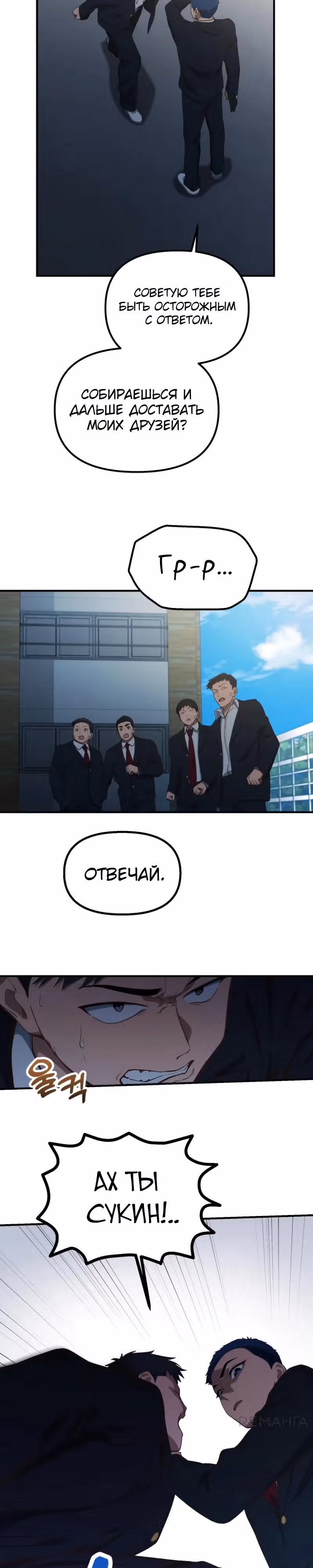 Гений решил жить обычной жизнью — Том 1 · Глава 28, страница 3