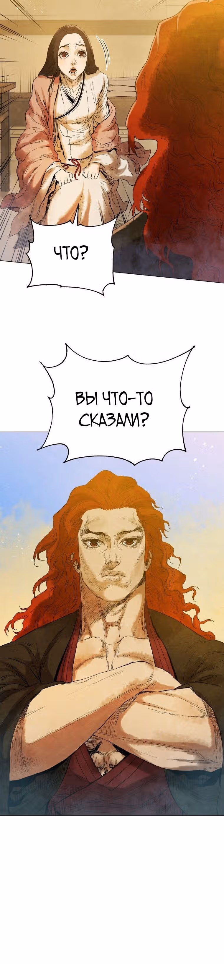 Война Трёх Царств — Том 2 · Глава 53, страница 14