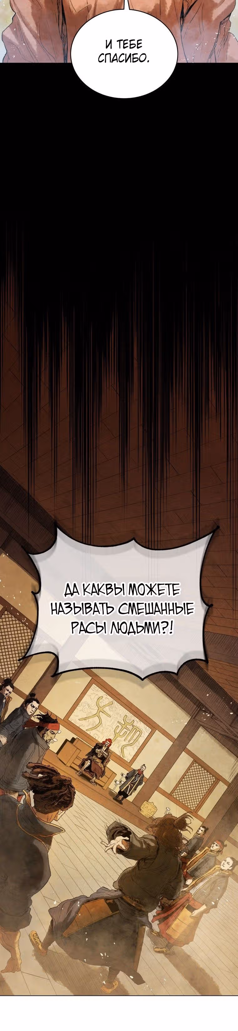Война Трёх Царств — Том 2 · Глава 53, страница 32