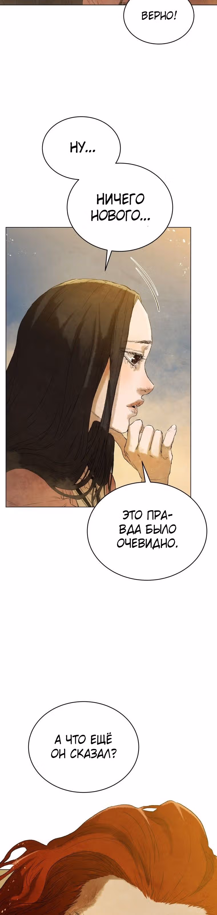 Война Трёх Царств — Том 2 · Глава 53, страница 9