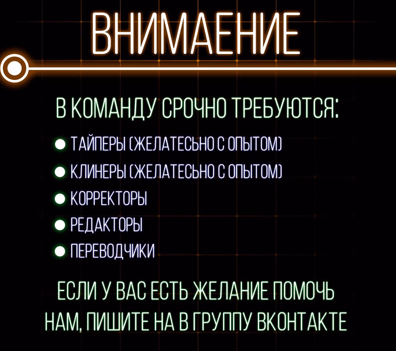 Реинкарнация в Мир Науки и Девочек — Том 1 · Глава 31, страница 11