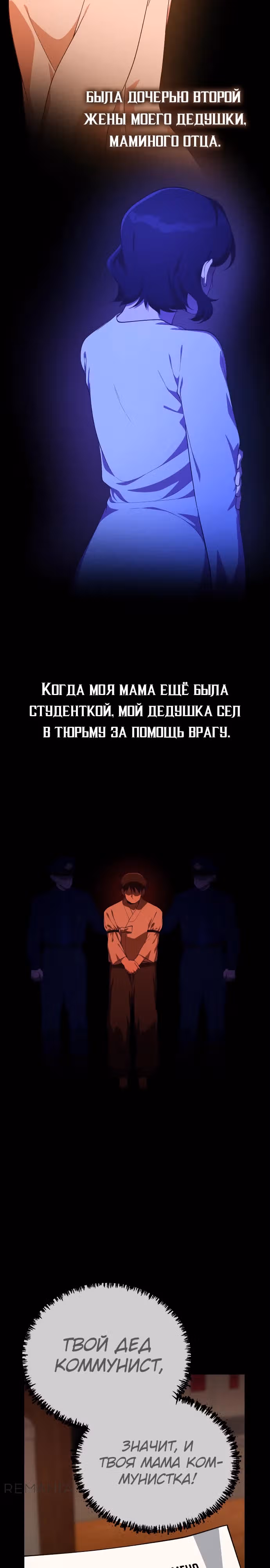 Гений решил жить обычной жизнью — Том 1 · Глава 29, страница 2