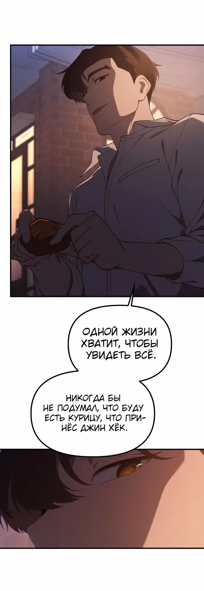 Гений решил жить обычной жизнью — Том 1 · Глава 29, страница 18