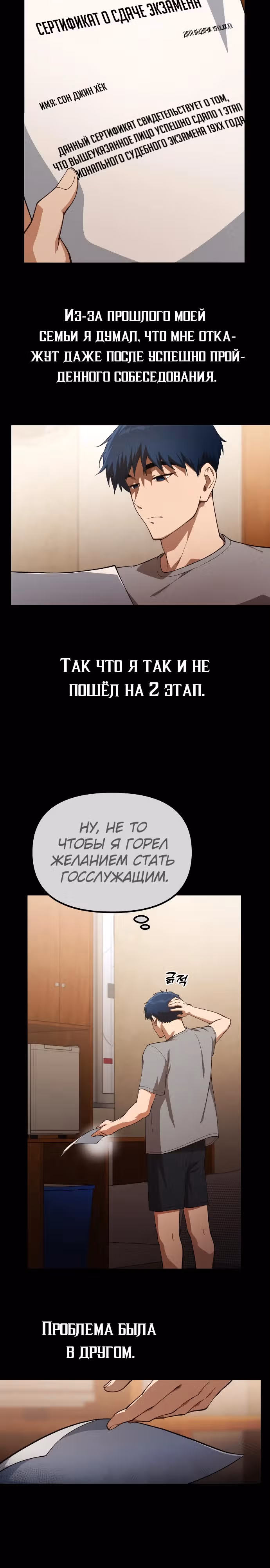 Гений решил жить обычной жизнью — Том 1 · Глава 29, страница 3