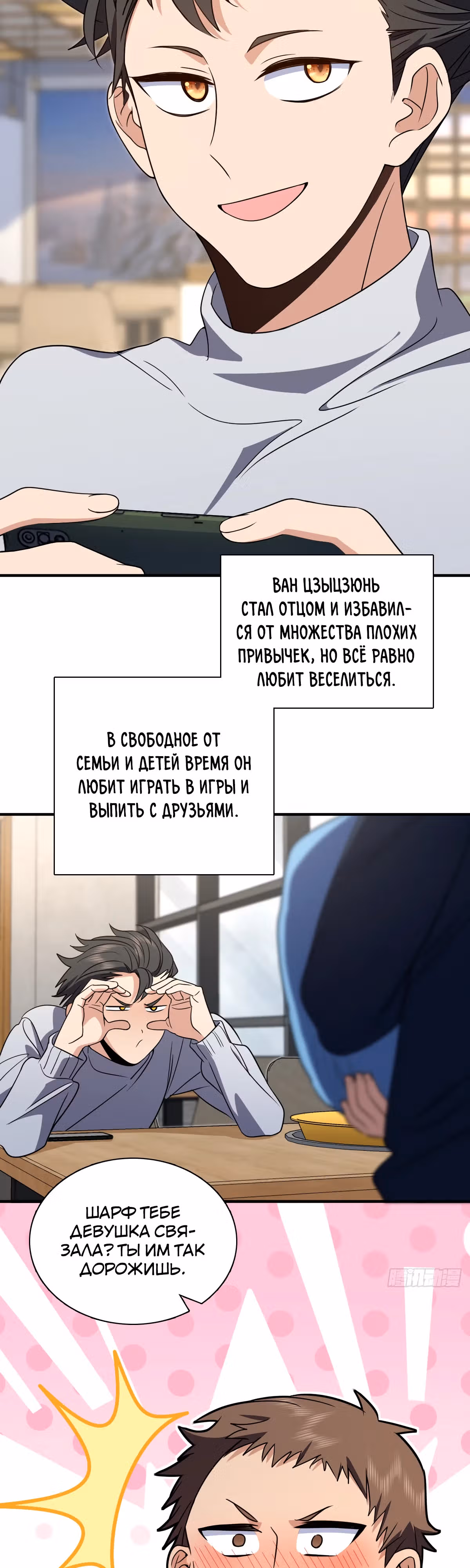 Моя жена из династии Тан — Том 1 · Глава 300, страница 26
