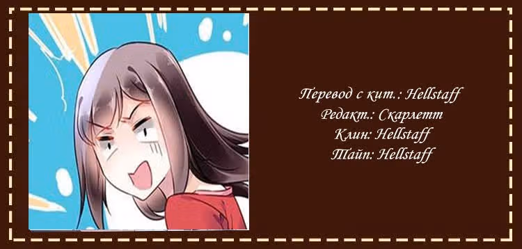 Прошу, сделайте из меня красотку! — Том 2 · Глава 41, страница 9